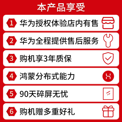 Huawei Smart Selection Hi Enjoy 80Pro 5G All-Network Mobile Phone Kunlun Glass 10x Break-Resistant OLED Colorful Eye Protection Screen Huawei In-store Mate Select 365 Days Replacement No Repair Starry Sky Black 12+512GB Brand New Genuine All Network Access 3 Year Warranty + 365 Days Replacement No Repair + Broken Screen Insurance