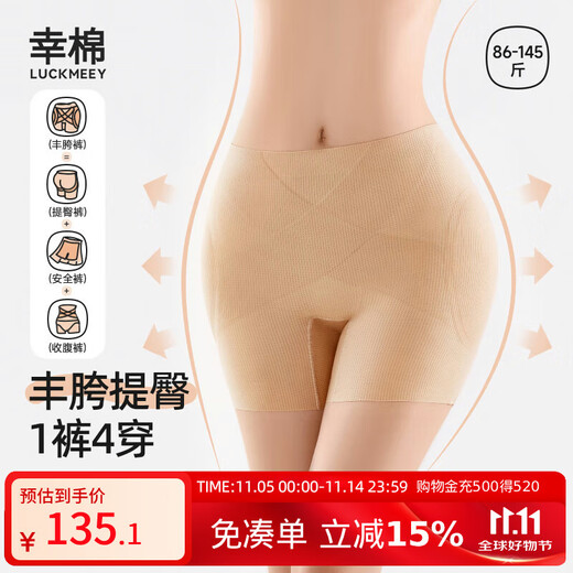 Xingmian plump crotch butt lift pants, seamless fake crotch, wide buttocks, butt artifact, tummy control, tummy shaping panties, thin section