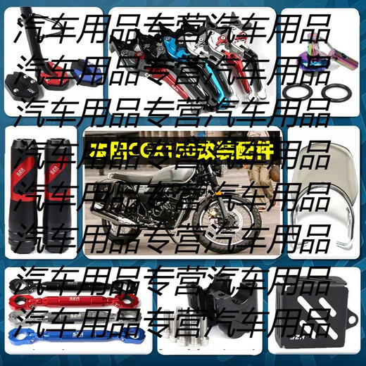 Yusenyi is suitable for Honda CGX150 modified brake handle, rear brake oil bottle cover, heightened handlebar, anti-fall, mobile phone holder handlebar version, with crossbar installation