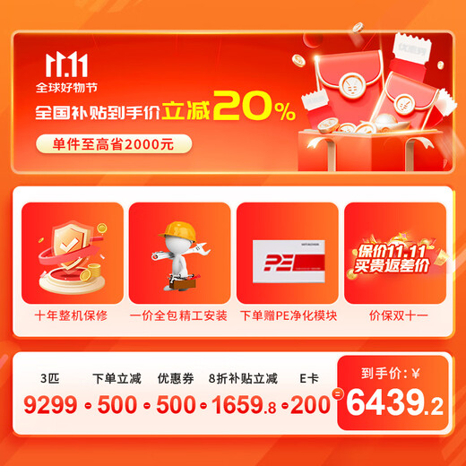 Hitachi (HITACHI) central air-conditioning duct machine, one-to-one U-enabled 3-horsepower home living room embedded air conditioner, one-price all-inclusive, level 1 energy efficiency heating and cooling, national subsidy for home appliances RPIZ-72HDQ1/P