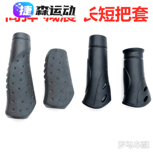 Drilled bicycle handlebar cover mountain bike handlebar gloves rubber non-slip shared bicycle handle cover variable speed handlebar long and short handlebar cover long and short handlebar cover with holes (black) 1 pair