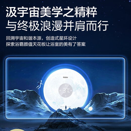 海尔全面屏热能环风暖浴霸照明排气一体吊顶300x600卫生间暖风机S360L