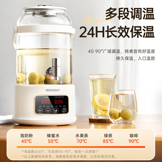 Sacon health pot flower tea fruit tea health bucket 3 liters with faucet multifunctional household large capacity constant temperature stewing integrated electric kettle kettle with tea drain RC-Z830D1
