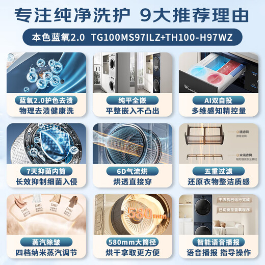 LittleSwan washing and drying set Xiaowumei 3.0/2.0 10KG drum washing machine fully automatic + variable frequency heat pump dryer Water Cube ultra-thin fully embedded trade-in national subsidy Jinyu Blue 97 blue oxygen washing and drying set flat fully embedded + 6D air flow drying