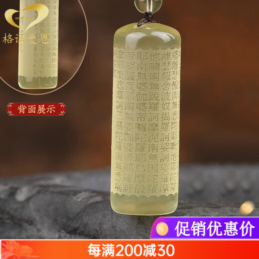 Gnomanman Citrine Shurangama Mantra Pendant White Crystal Great Compassion Mantra Pendant Heart Sutra Necklace Six-Word Mantra Pendant Amulet White Crystal Exquisite Lanyard Style