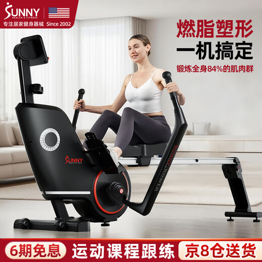 SUNNY sculls rowing machine household magnetically controlled smart rowing machine foldable indoor sports fitness equipment rowing machine