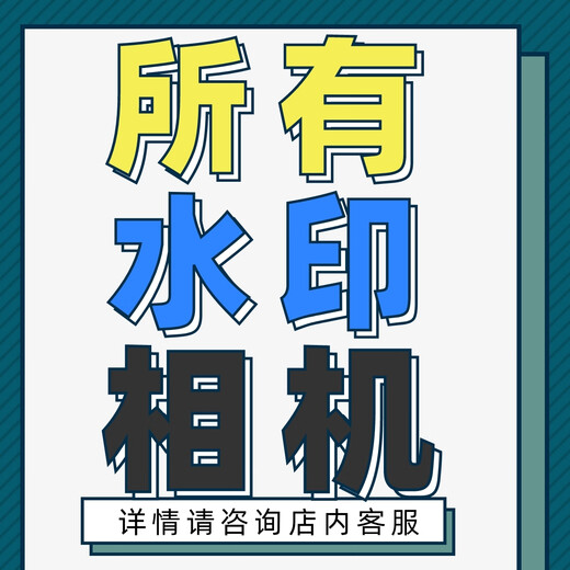 Today's watermarked camera picture modification time and address can be modified at will by verifying the authenticity of the watermark content.