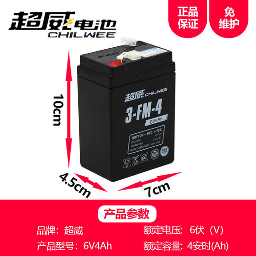 Stroller battery 6V 4A 45A7A10A12A children's tricycle electric toy car car battery Chaowei 12V12AH