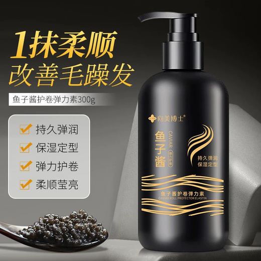 DR.XME Dr. Xiangmei Caviar Elastin Women's Curly Hair Moisturizing Protector Anti-frizz Perm Care Elastin Essential Oil 2-in-1 Styling 1 Bottle 300g