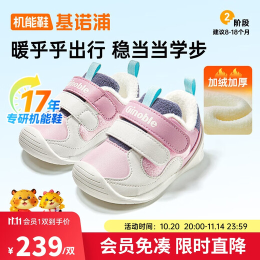 Ginoble baby toddler shoes 2025 winter new children's shoes baby shoes GB2501 pink