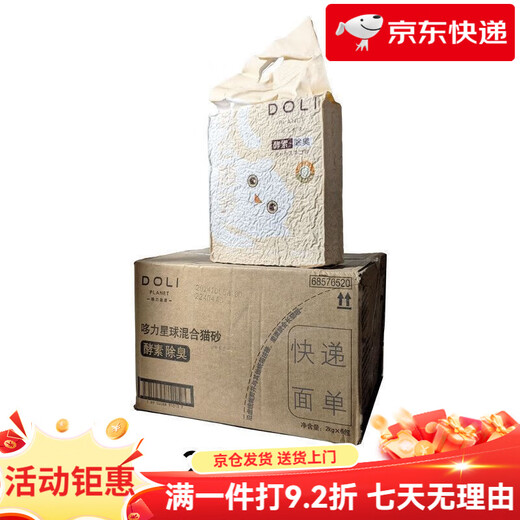 Doli Planet cat litter enzyme mixed cat litter tofu sand bentonite cat litter dust-free supplies 2kg Doli cat litter 2kgx6 pack