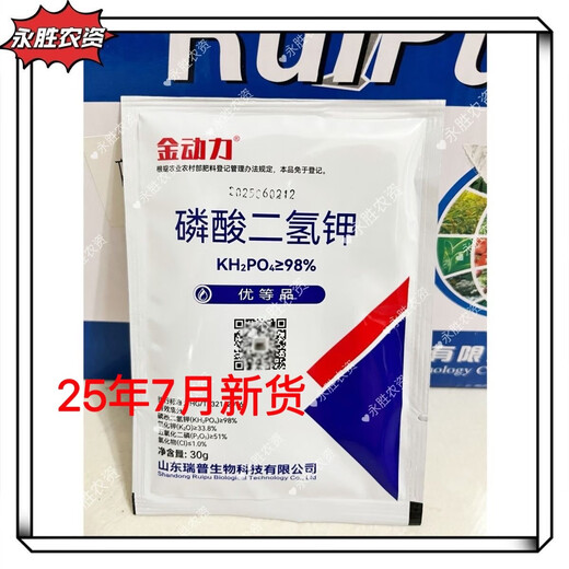 Uni-ubi Ripson Gold Power, дигидрофосфат калия, листовое удобрение, настоящее сельскохозяйственное универсальное удобрение, 200 мешков, универсальное удобрение, 30 г x 50 мешков