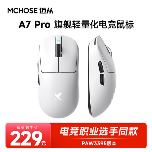 MCHOSE A7 mouse e-sports game three-mode Pro wireless Bluetooth PAW3395 lightweight computer office A7 Ultra blue
