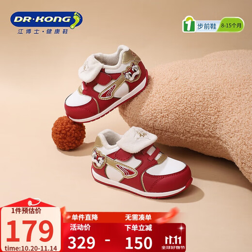 Dr. Jiang Children's Shoes Warm 2025 Winter New Velcro Soft Sole Plus Velvet Men's and Women's Baby Shoes Red/Beige/Gold 22