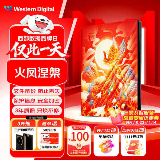 Western Digital (WD) 5TB mobile hard drive USB3.0 2.5-inch mechanical hard drive laptop external encrypted backup large-capacity storage painted customized Fire Phoenix Nirvana