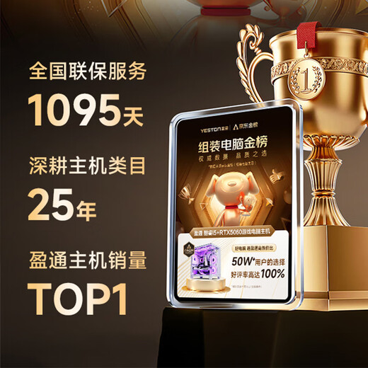 Yeston Core i5 14600KF/RTX4060/5060Ti assembled computer host Delta tile game host computer desktop sea view room DIY complete machine configuration three Core i5丨RTX5060 best-selling cost-effective