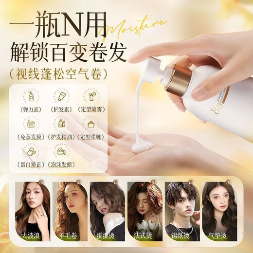 Vitesse special elastin for curly hair, moisturizing, styling, repairing, frizzy, perming and dyeing, fluffy curls, curling and smoothing/perming and dyeing repair, curl conditioner 300ml