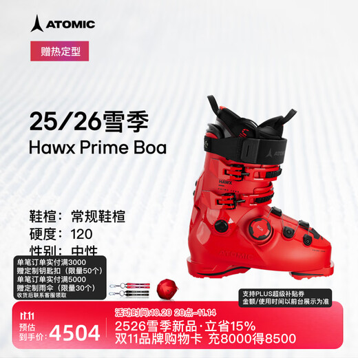 ATOMIC double snowshoes 2526 new regular shoe last ski boots Hawx Prime 120 BOA hardness 120*professional*red*regular shoe last 29.5 (335mm) sports shoe size 45-46