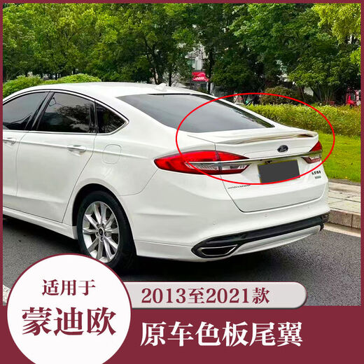 Yusenyi Mondeo modified rear wing is suitable for 1321 models without punching. The original model is thickened with paint and decorated with fixed wind wing. The original model is thickened with 13 to 21 Mondeo rear wings. Tanzanite Blue Ford Mondeo 2013-2021 models