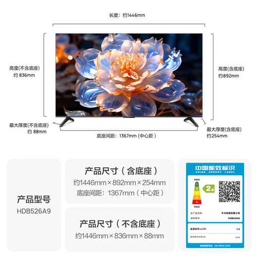 Huawei Vision Smart Screen 5 SE Premium Edition 65-inch Hongmeng AI movie search Mate 80 screen projection good partner state-subsidized flat-panel TV HDB526A9