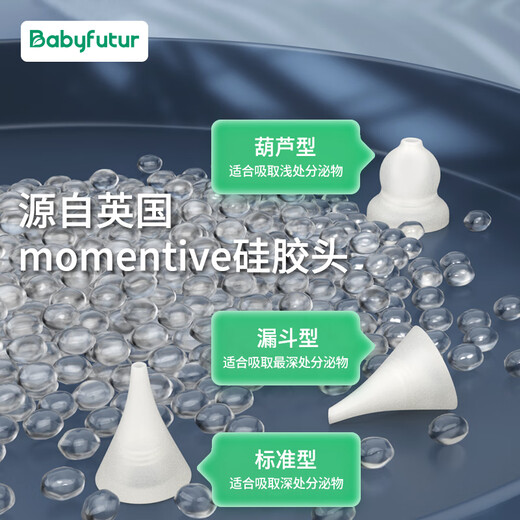 Baby futur electric nasal aspirator for newborn infants and young children, a nasal cleansing and cleaning tool, 3-speed rechargeable model, ivory white (replacement only for one year, no repair), 1 bottle of salt water