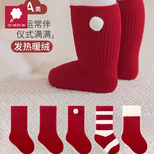 AMI children's one-year-old New Year's socks red socks plus velvet thickened terry socks autumn and winter boneless heating velvet socks B style ball 1 pair 0-6 months