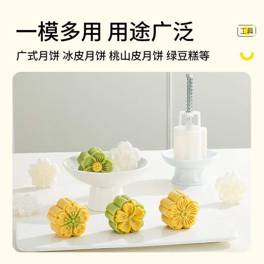 Snow skin mooncake mold mung bean cake press Mid-Autumn Festival hand-pressed mold food supplement tool mooncake mold 30g 4 pieces flower/three-dimensional flower shape