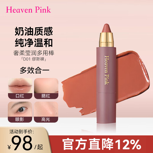 HEAVEN PINK Essence Multi-use Stick Blush Moisturizing Lipstick Watery Lipstick Delicate Highlight Repair Natural Watery Skin Muse Nude Color