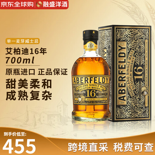 Aberfeldy single malt Scotch whiskey foreign wine highland oak barrel aging British original bottle imported Aberfeldy 16 years 700ml