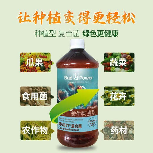 EM bacteria original solution compound bacteria planting improved soil disease prevention flower fertilizer nutrient solution fermentation bacteria EM probiotics genuine compound bacteria original solution 250 ml * 1 bottle