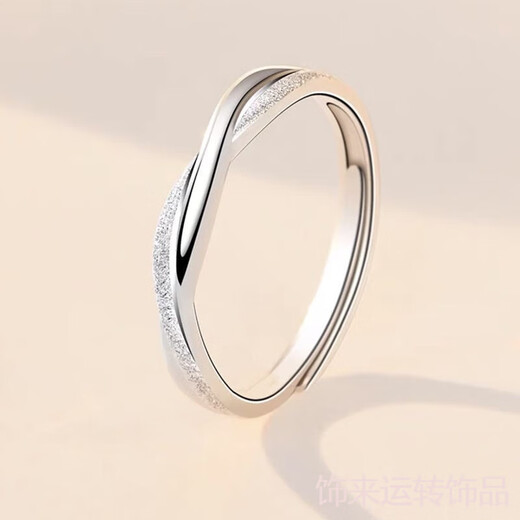 Mobius Endless Love Couple Ring Ring, Couple Style, Niche Design Ring, Women's Simple Temperament, Women's Style