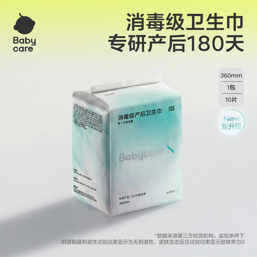 Babycare disinfection grade maternity sanitary napkin for pregnant women with puerperal lochia extended and widened OCC flagship 360mm 10 pieces