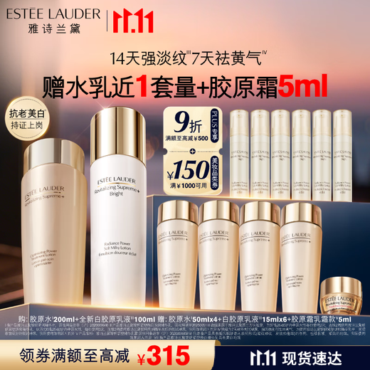 Estee Lauder whitening collagen water emulsion (collagen water 200ml + white collagen emulsion 100ml) birthday gift