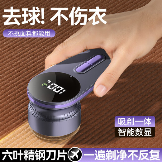 Xiaomi Guoba hair ball trimmer electric shaver ball shaving machine removes hair ball remover does not hurt clothes high-power hair ball trimmer digital display gray