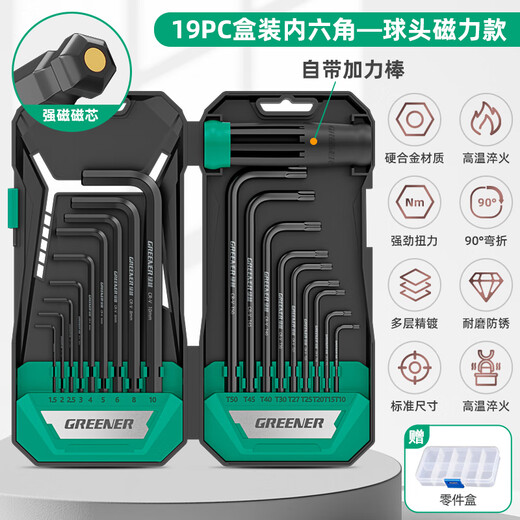GREENER Hexagonal Wrench Set High Hardness Strong Magnetic 6-Angle Screwdriver Universal Hexagonal Wrench Extended Plum Blossom Hexagonal Key