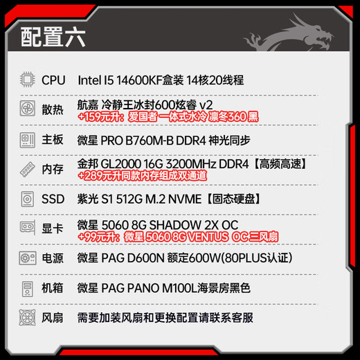 MSI new Intel Core ultra5 245KF i5 14600KF RTX5060TI 5070 e-sports game console DIY assembly computer complete desktop assembly machine i5 14600KF + MSI 5060 | with six