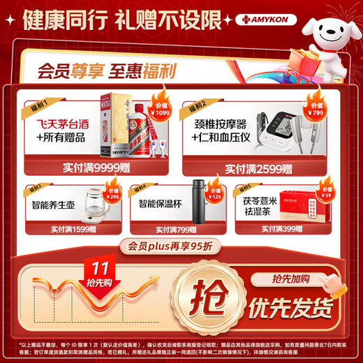 AMYKON美国进口分离乳清牛初乳术后蛋白粉放化疗免疫球增强免疫430g*2罐