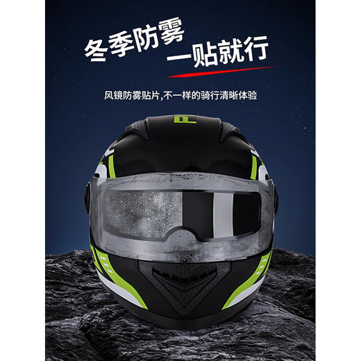Longbaida Motorcycle Helmet Rainproof and Anti-fog Film Winter Universal Lens Electric Vehicle Half Helmet Full Helmet Waterproof and Anti-fog Film Upgraded to Enlarge Anti-fog Film 1 piece - 245*70mm No Specifications