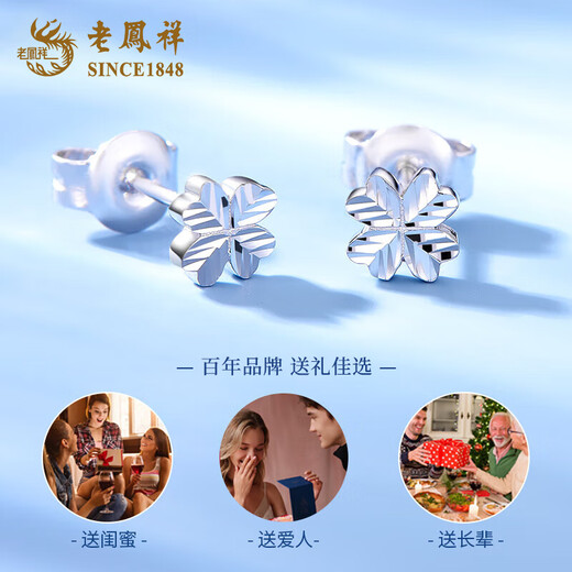 Lao Fengxiang Peach Blossom Earrings PT950 Platinum 2025 New Earrings Birthday Gift for Girlfriend and Wife Mid-Autumn Festival Gift PT950 Platinum Peach Blossom Earrings About 1.8g Valentine's Day Gift Box