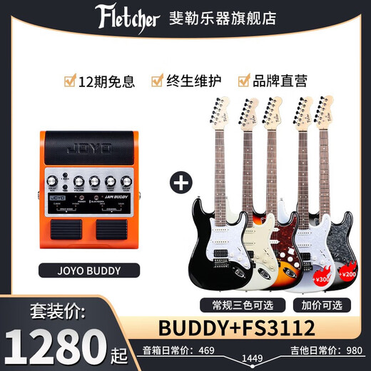 FLETCHER electric guitar for beginners, entry-level single and double pickup ST guitar for professional boys and girls playing and singing BUDDY speaker + FS3112 - regular 3 colors available
