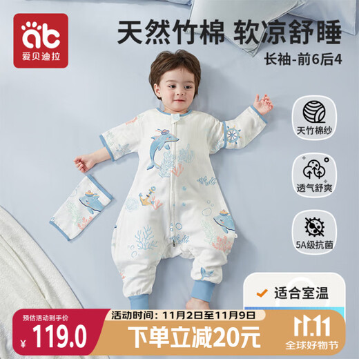 Aibedila baby sleeping bag, children's front 6 and back 4 bamboo cotton antibacterial gauze split-leg baby anti-kick quilt spring and summer children's pajamas M size