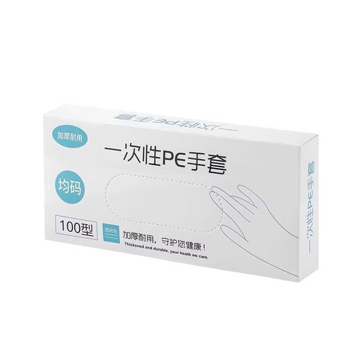 Disposable gloves pe food grade special thickened and durable household removable transparent crayfish eating box 100 pieces 1 box removable L