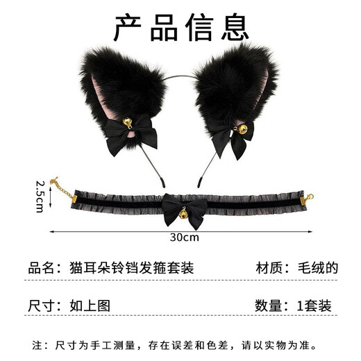 Suican cat ear bell headband atmosphere cos dress collar animal ear headwear cat girlfriend anchor Lolita couple cat ear headband black + collar 1 set