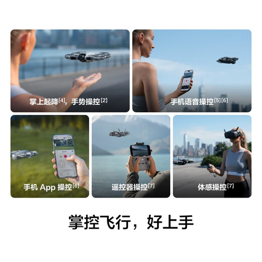 大疆（DJI）Neo2 无人机 掌上Vlog 全向避障飞行相机 新手入门级 mini型手机语音遥控飞机 4K高清旅行航拍器 DJI Neo 2 畅飞套装（RC-N3遥控器） 标配（不含随心换） 标配