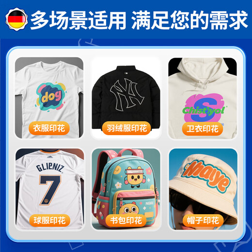 TONBEEN clothing printing remover logo letter down jacket glue remover removes clothing offset printing word trademark heat transfer 100mL