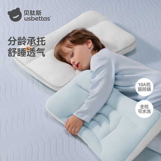 Betis children's pillow 1-3 years old partitioned neck protection artifact baby growth pillow for all seasons H1 segment Yunduo white
