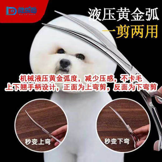 Pet Grooming Dog Scissors Shearing Tools Special Hair Trimming Set for Cutting Dog Hair Curved Scissors Teddy Shearing Artifact Steel Teeth Scissors + Steel Flat Scissors
