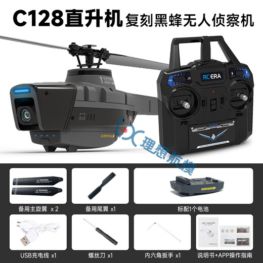 Black Bee reconnaissance drone Hummingbird C128 remote control simulation helicopter optical flow positioning four-way mini model aircraft C128 full set of general contract remote control free storage bag Shuangfei-Sidian free 100 yuan gift bag