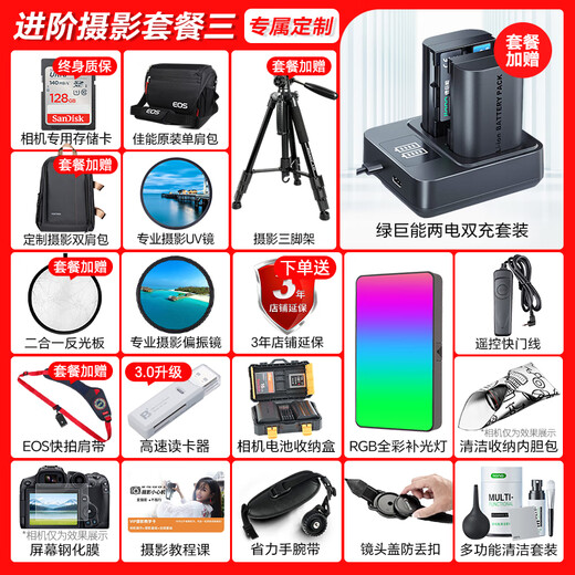 Canon r5 professional mirrorless camera Bird shooting equipment digital camera eos r5 full frame Vlog camera 8K video shooting Place an order for Labubu & Jindou R5 disassembled body + RF large three-element lens set VLOG video Professional handheld fill light + professional microphone master tripod