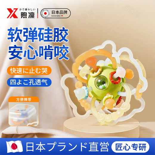 Xulin Japanese baby hand ball Manhattan chewable silicone 0-6-12 months food grade pacifier oral period upgraded antibacterial model Sorensen star free storage box